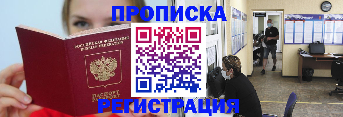 временная регистрация законно в Чувашии